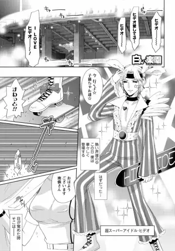 [Mizukami Ranmaru] Sarakedashi Onnanoko Fhentai - Page 55