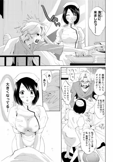 [Mizukami Ranmaru] Sarakedashi Onnanoko Fhentai - Page 59