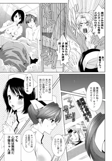 [Mizukami Ranmaru] Sarakedashi Onnanoko Fhentai - Page 73