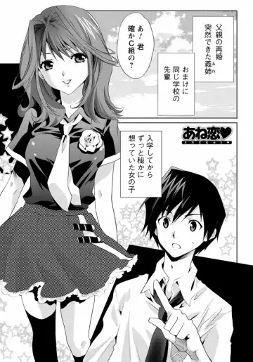 [Mizukami Ranmaru] Sarakedashi Onnanoko Fhentai - Page 75