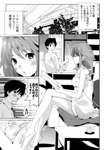 [Mizukami Ranmaru] Sarakedashi Onnanoko Fhentai - Page 77