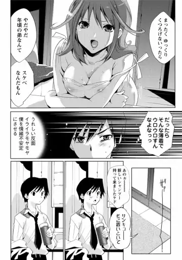 [Mizukami Ranmaru] Sarakedashi Onnanoko Fhentai - Page 78