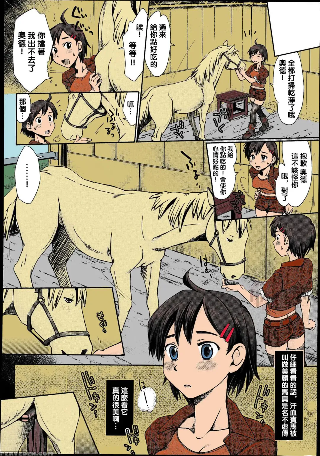 [Souko Souji] Himitsu no Umanari Tokubetsu Lesson | The Secret to Horses, Special Lesson Fhentai - Page 5