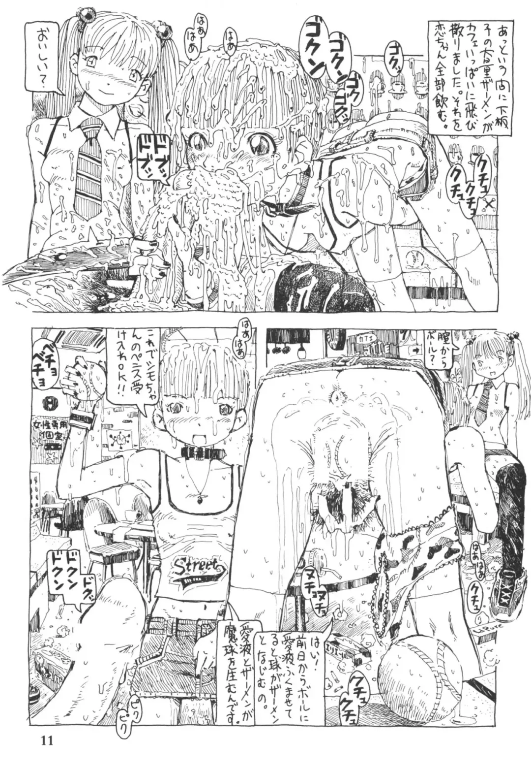 [Akaze Kidai] Futanari Shimai to Neko Ningen 5 Fhentai - Page 11