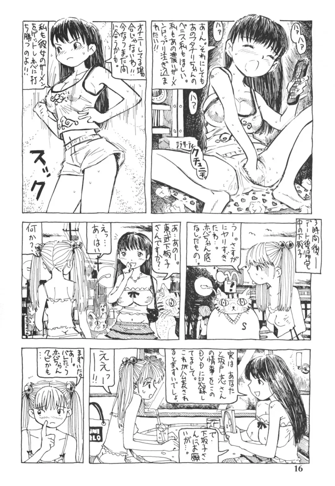 [Akaze Kidai] Futanari Shimai to Neko Ningen 5 Fhentai - Page 16