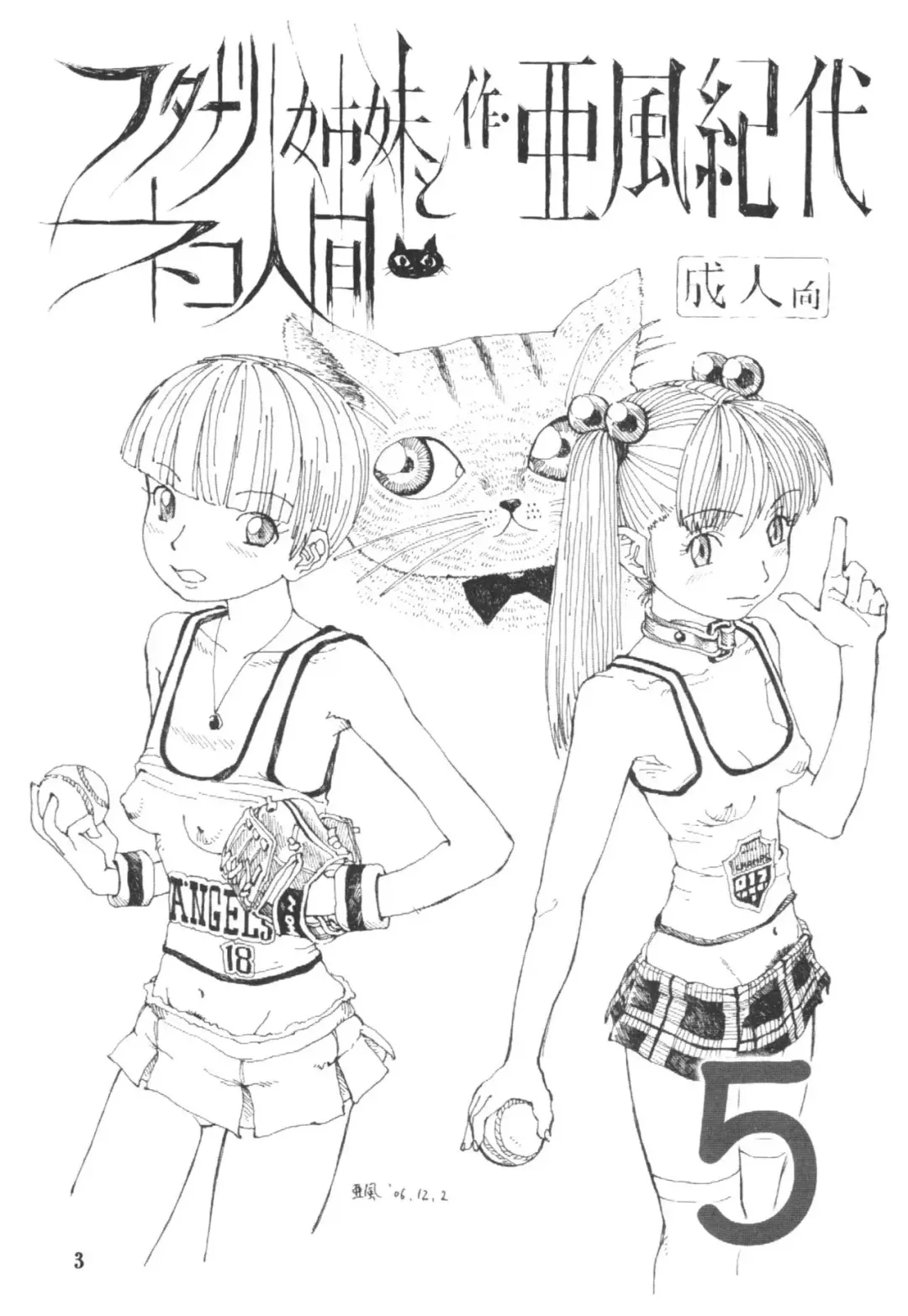 [Akaze Kidai] Futanari Shimai to Neko Ningen 5 Fhentai - Page 3