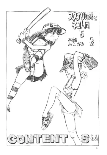 [Akaze Kidai] Futanari Shimai to Neko Ningen 5 Fhentai - Page 4