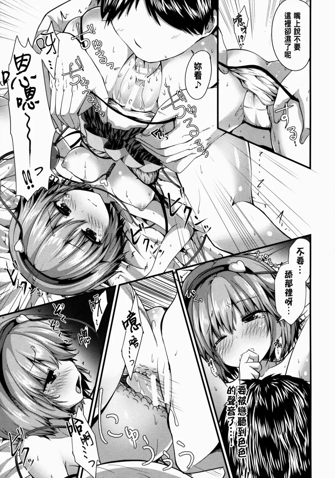 [Ma-sa] GOOD NAIGHT Fhentai - Page 7