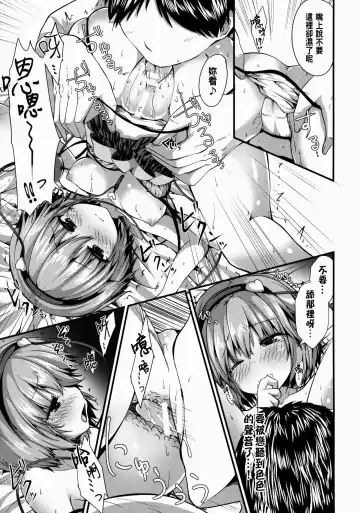 [Ma-sa] GOOD NAIGHT Fhentai - Page 7