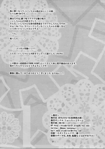 [Ma-sa] Muishiki no Yuragi Fhentai - Page 17