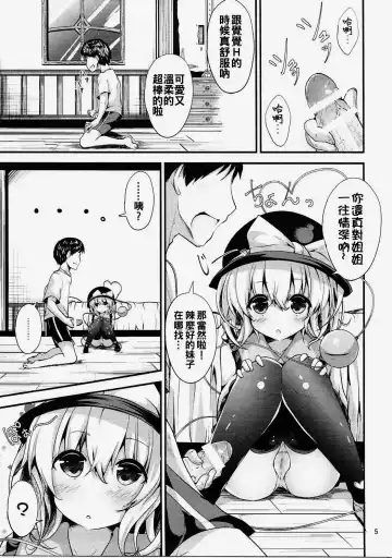 [Ma-sa] Muishiki no Yuragi Fhentai - Page 5