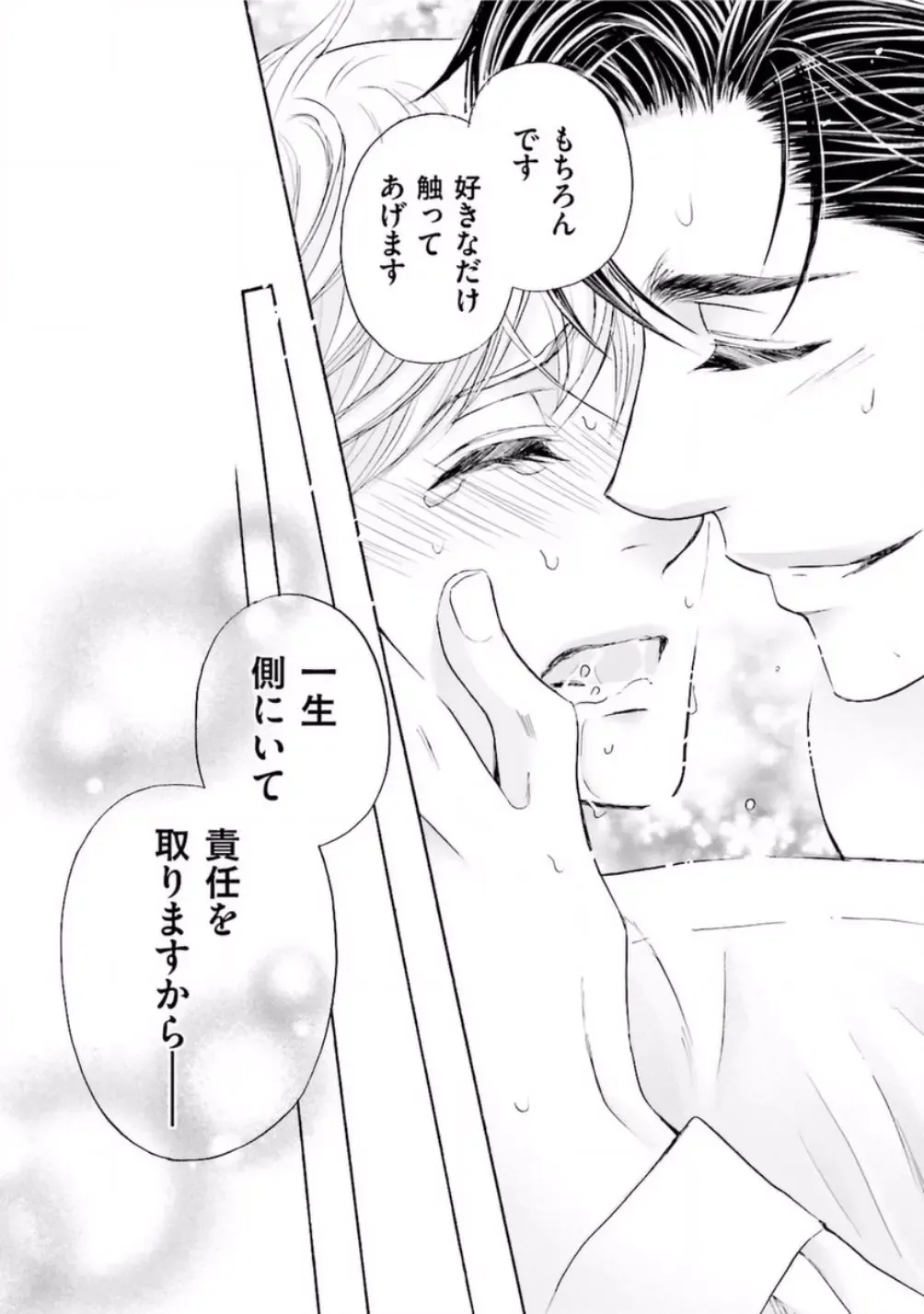 [Kamon Saeko] Shichakushitsu no Midara na Shinshi Fhentai - Page 104