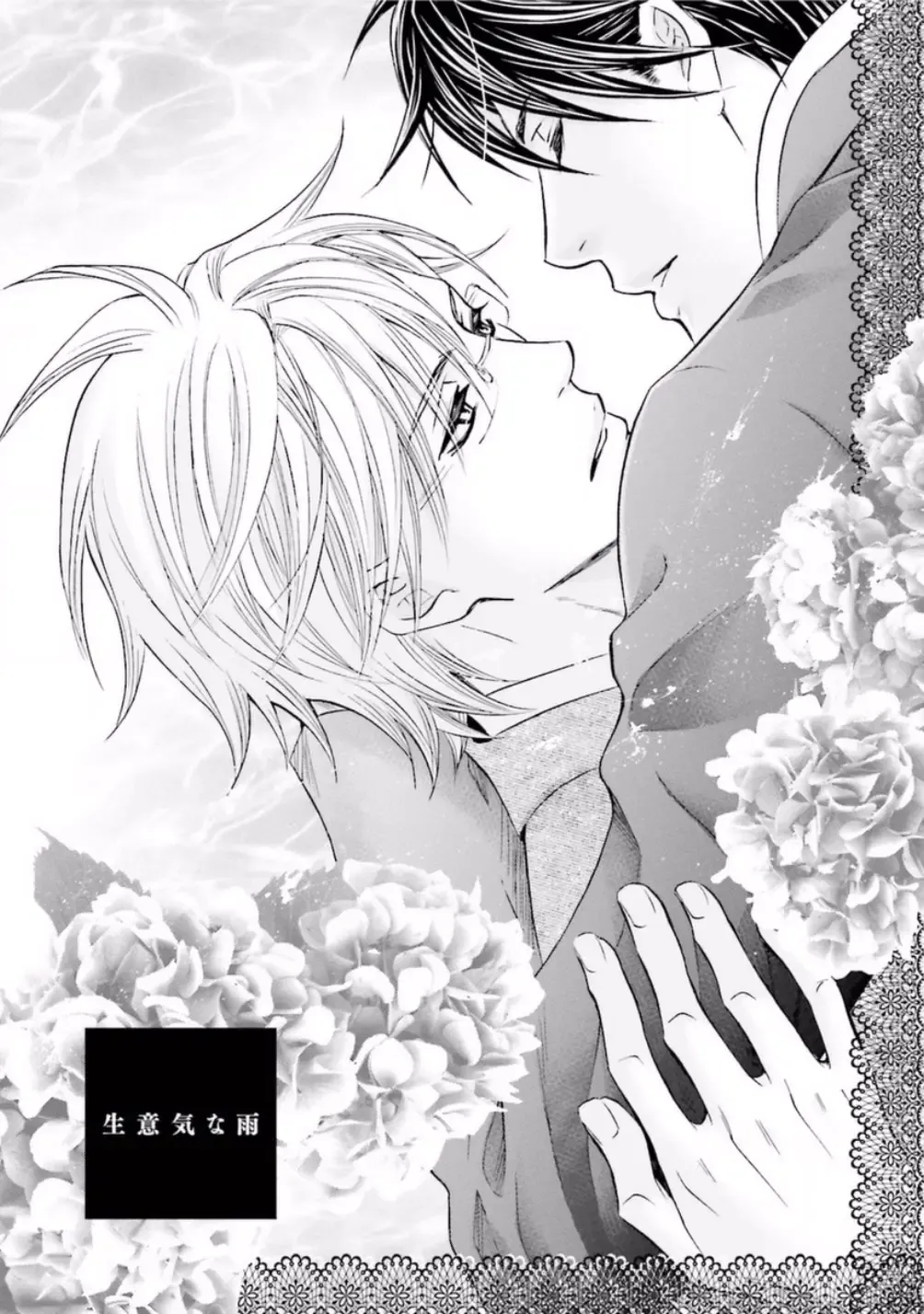 [Kamon Saeko] Shichakushitsu no Midara na Shinshi Fhentai - Page 111