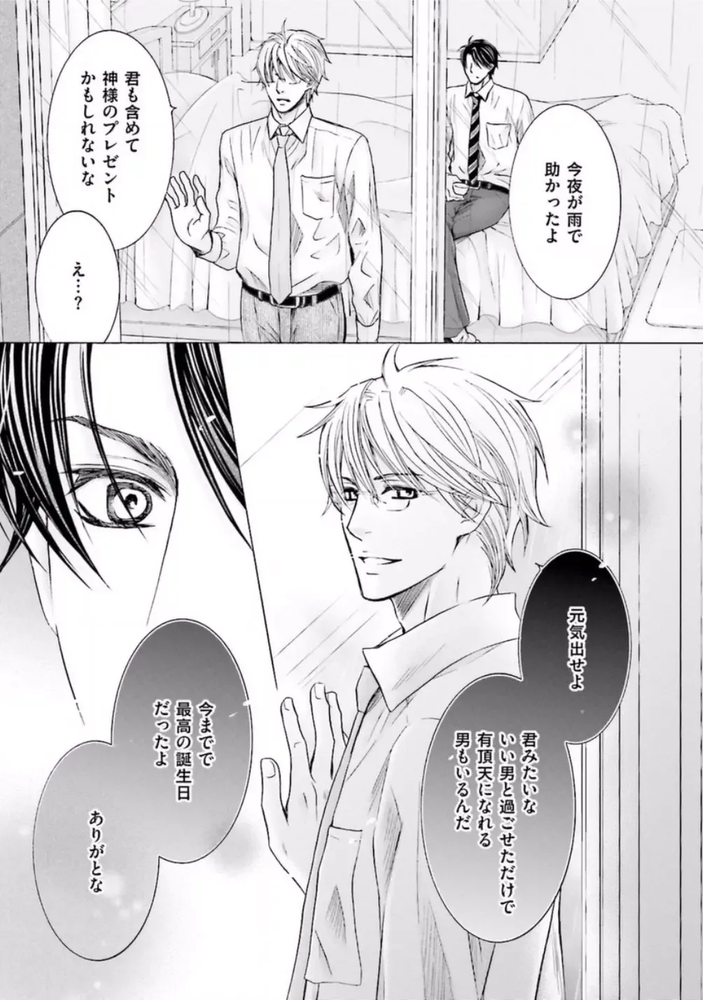 [Kamon Saeko] Shichakushitsu no Midara na Shinshi Fhentai - Page 119