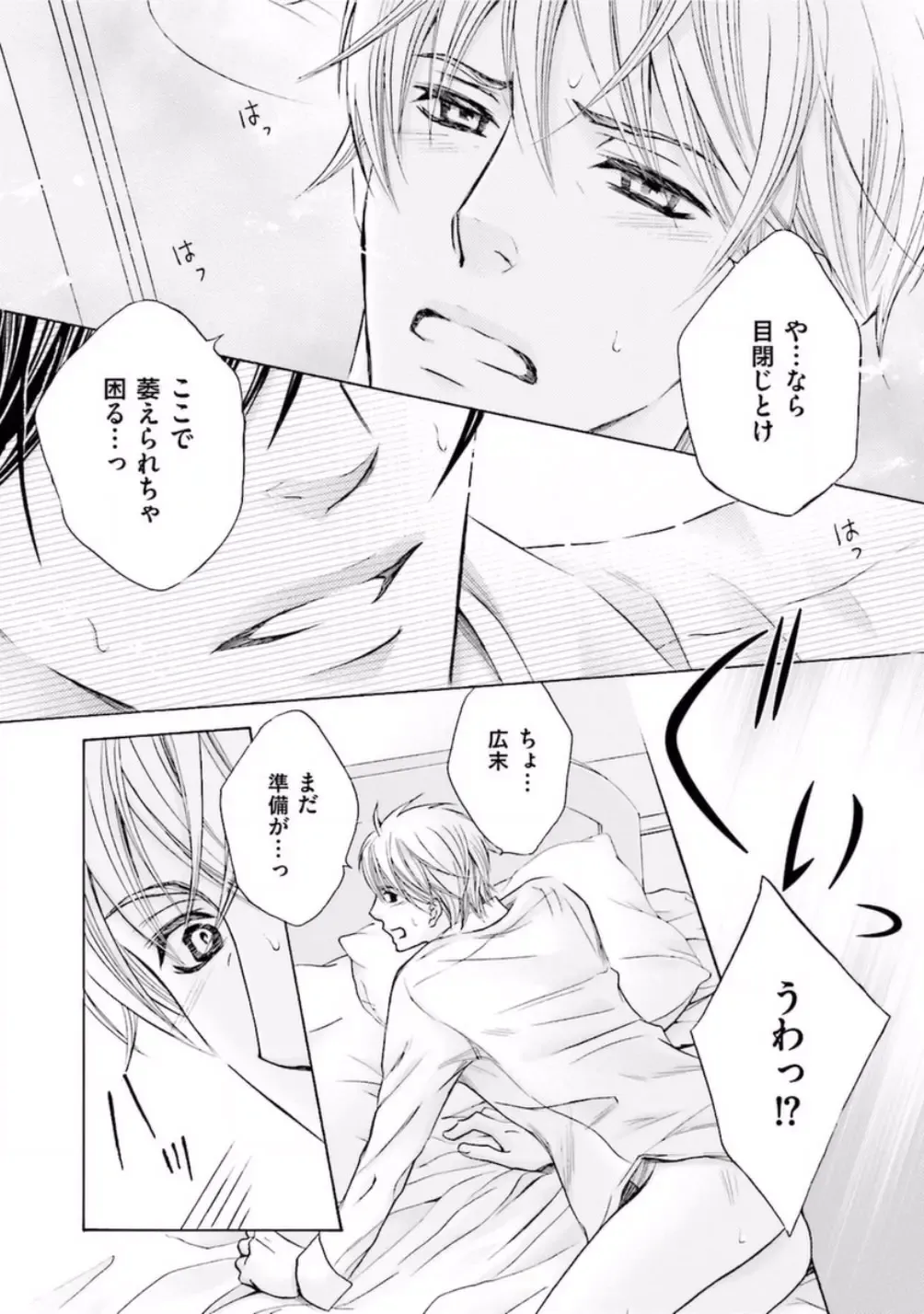 [Kamon Saeko] Shichakushitsu no Midara na Shinshi Fhentai - Page 124