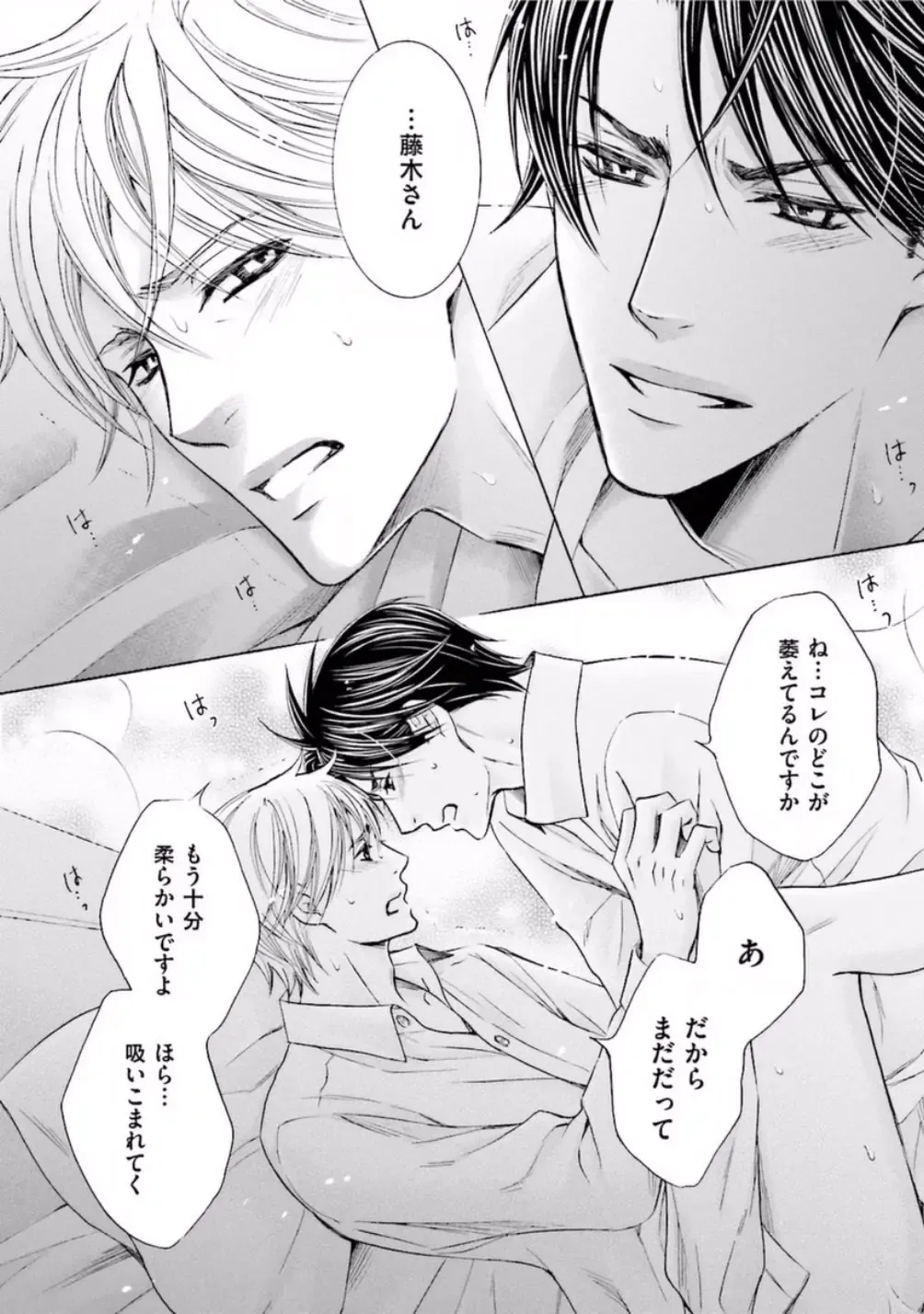 [Kamon Saeko] Shichakushitsu no Midara na Shinshi Fhentai - Page 126