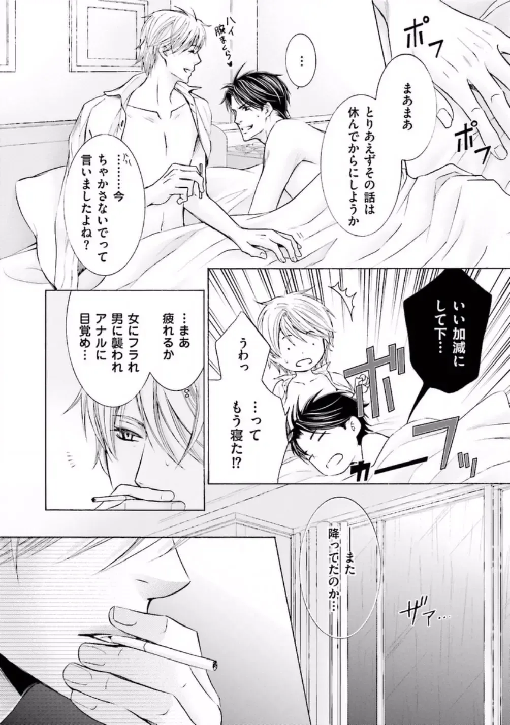 [Kamon Saeko] Shichakushitsu no Midara na Shinshi Fhentai - Page 130