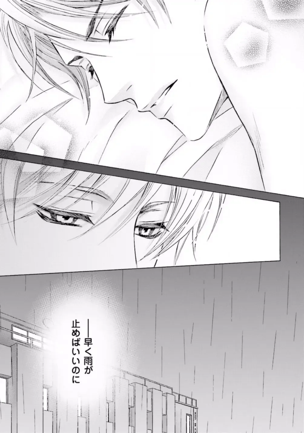 [Kamon Saeko] Shichakushitsu no Midara na Shinshi Fhentai - Page 131