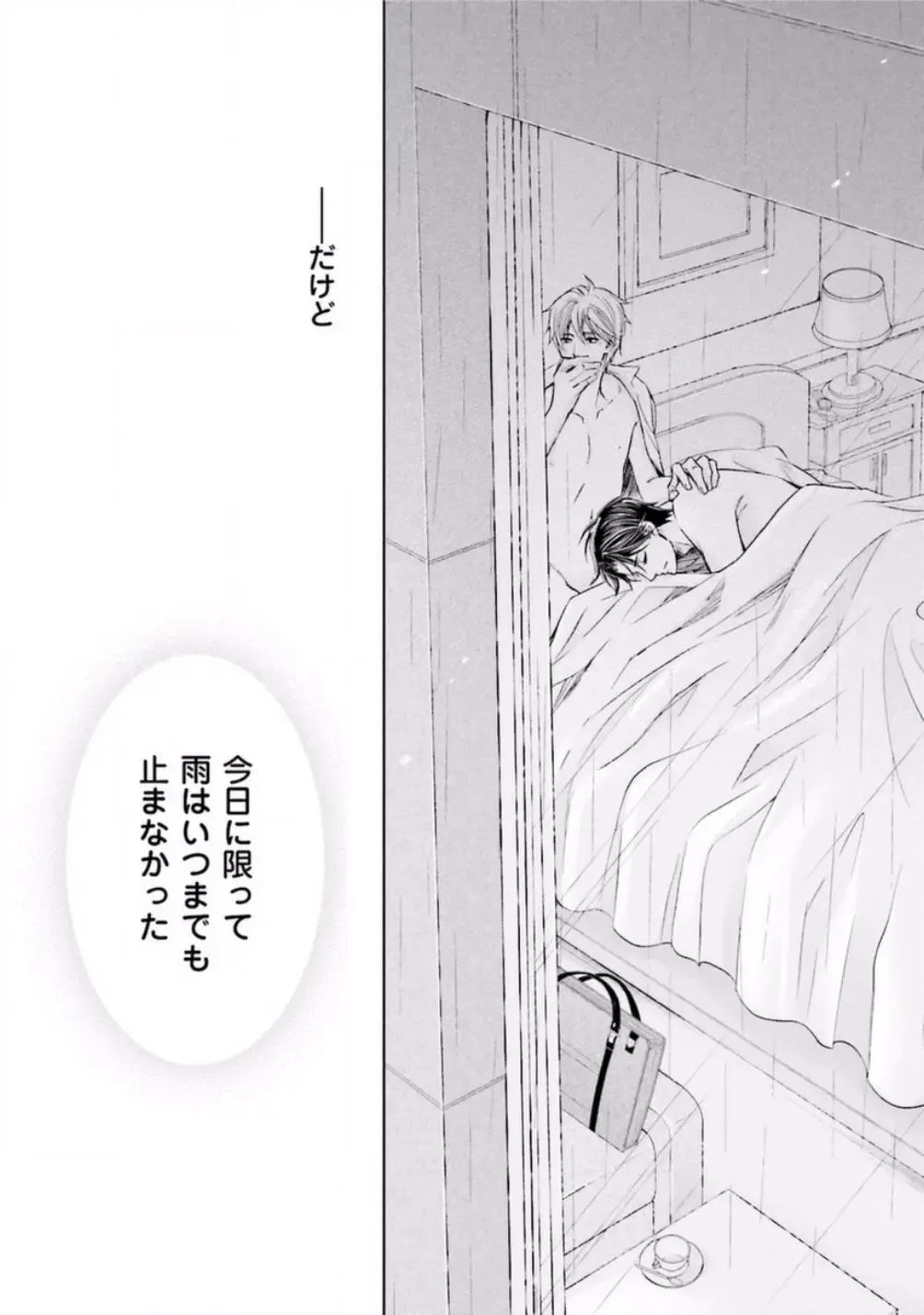 [Kamon Saeko] Shichakushitsu no Midara na Shinshi Fhentai - Page 132