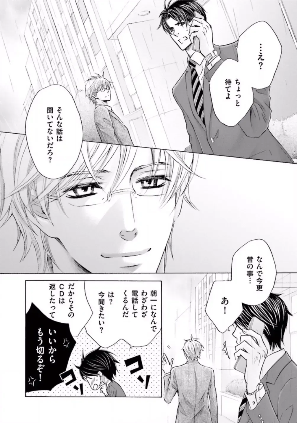 [Kamon Saeko] Shichakushitsu no Midara na Shinshi Fhentai - Page 134