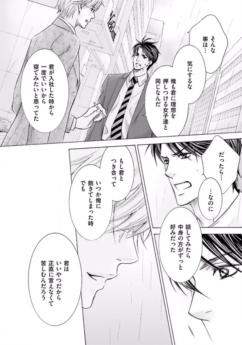 [Kamon Saeko] Shichakushitsu no Midara na Shinshi Fhentai - Page 136