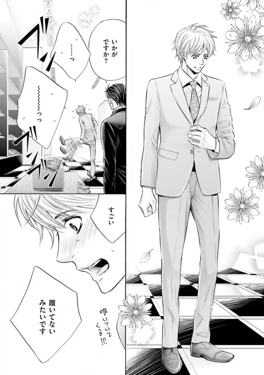 [Kamon Saeko] Shichakushitsu no Midara na Shinshi Fhentai - Page 14