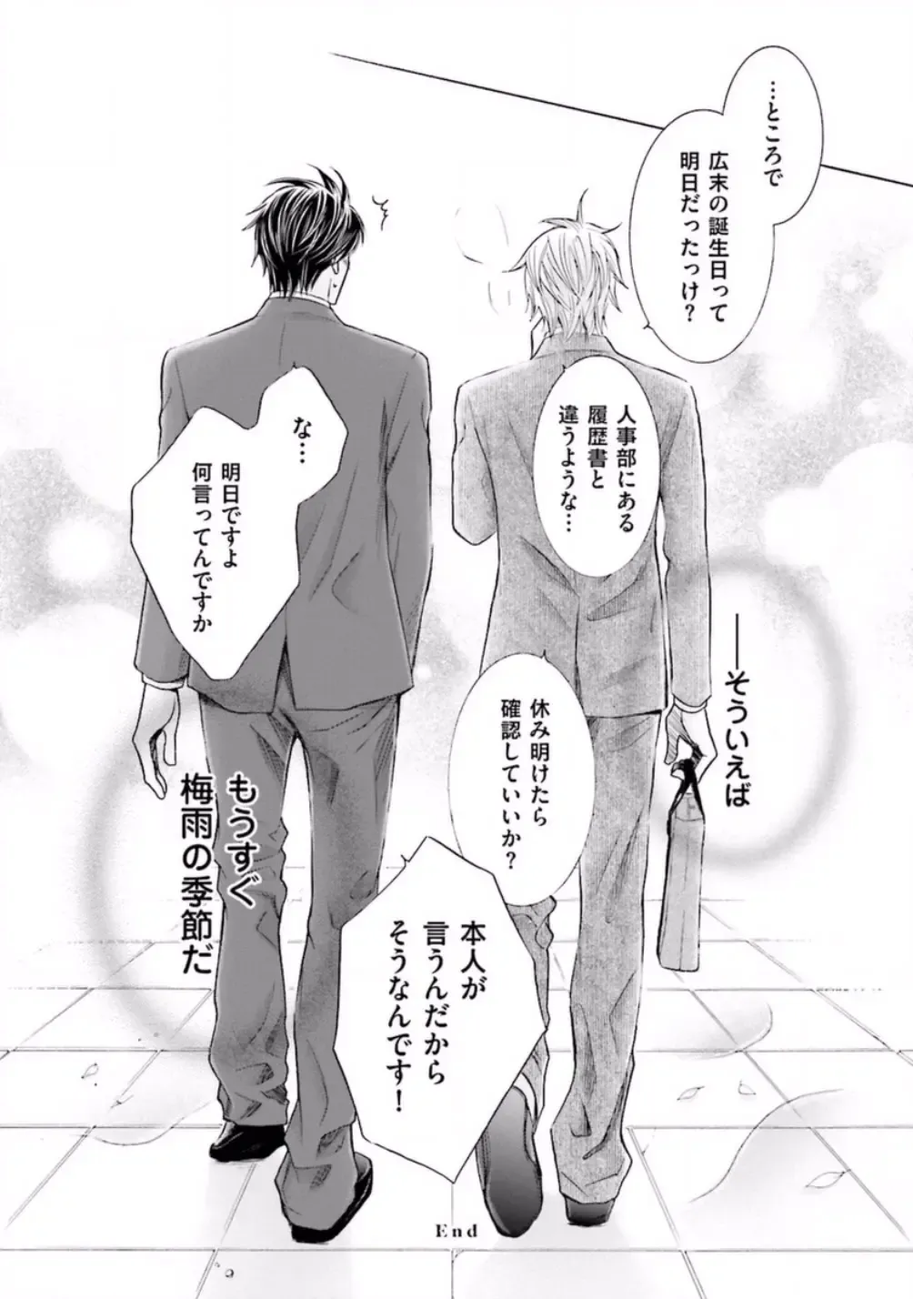 [Kamon Saeko] Shichakushitsu no Midara na Shinshi Fhentai - Page 142