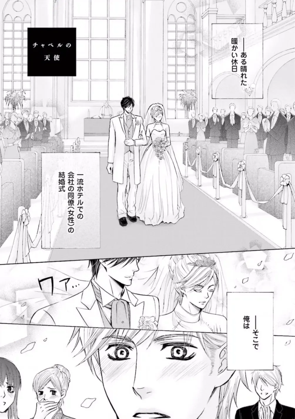 [Kamon Saeko] Shichakushitsu no Midara na Shinshi Fhentai - Page 147