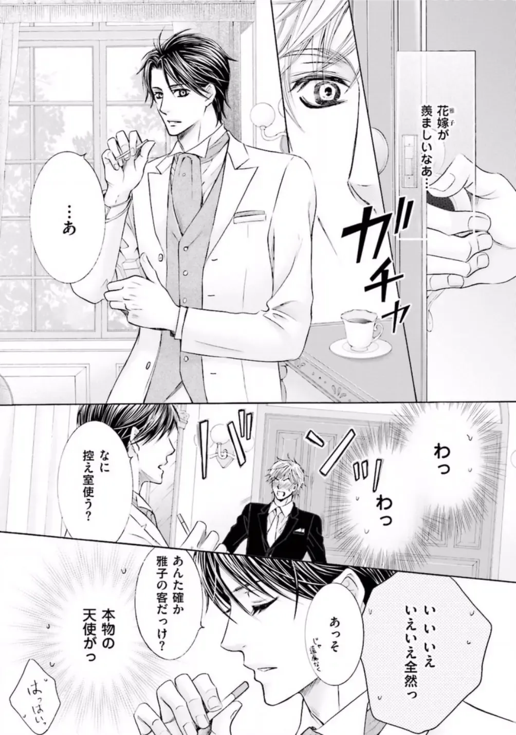 [Kamon Saeko] Shichakushitsu no Midara na Shinshi Fhentai - Page 149