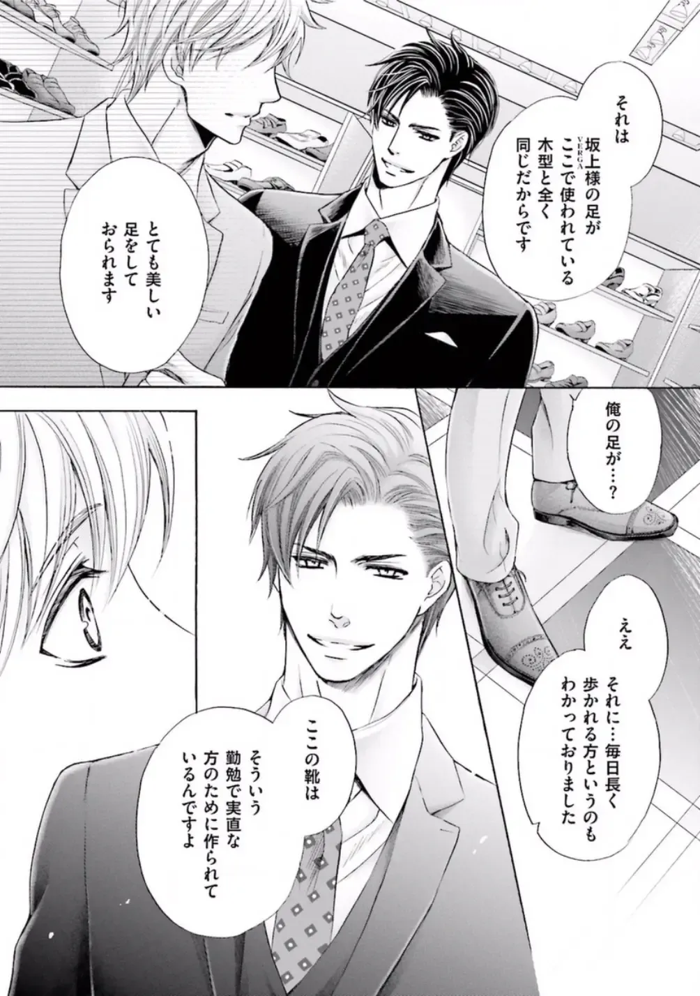 [Kamon Saeko] Shichakushitsu no Midara na Shinshi Fhentai - Page 15