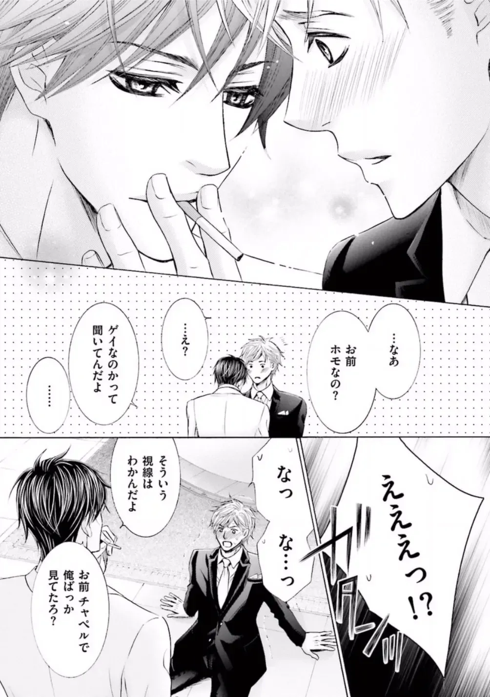 [Kamon Saeko] Shichakushitsu no Midara na Shinshi Fhentai - Page 151