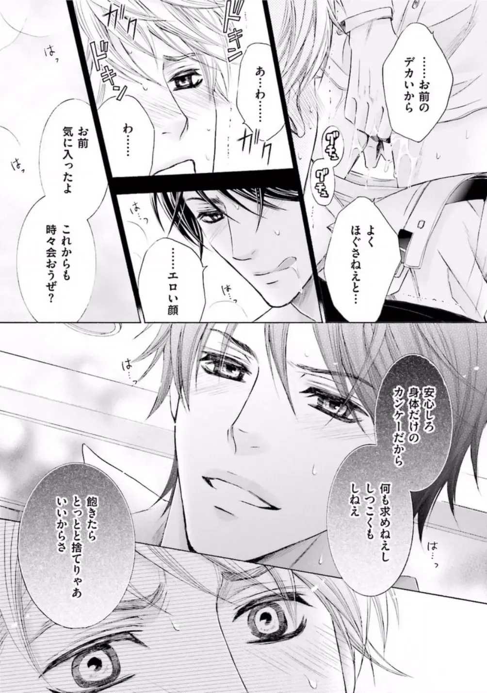 [Kamon Saeko] Shichakushitsu no Midara na Shinshi Fhentai - Page 155