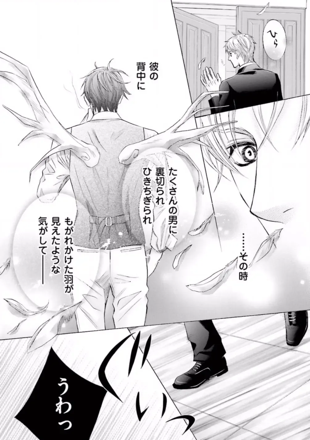 [Kamon Saeko] Shichakushitsu no Midara na Shinshi Fhentai - Page 157