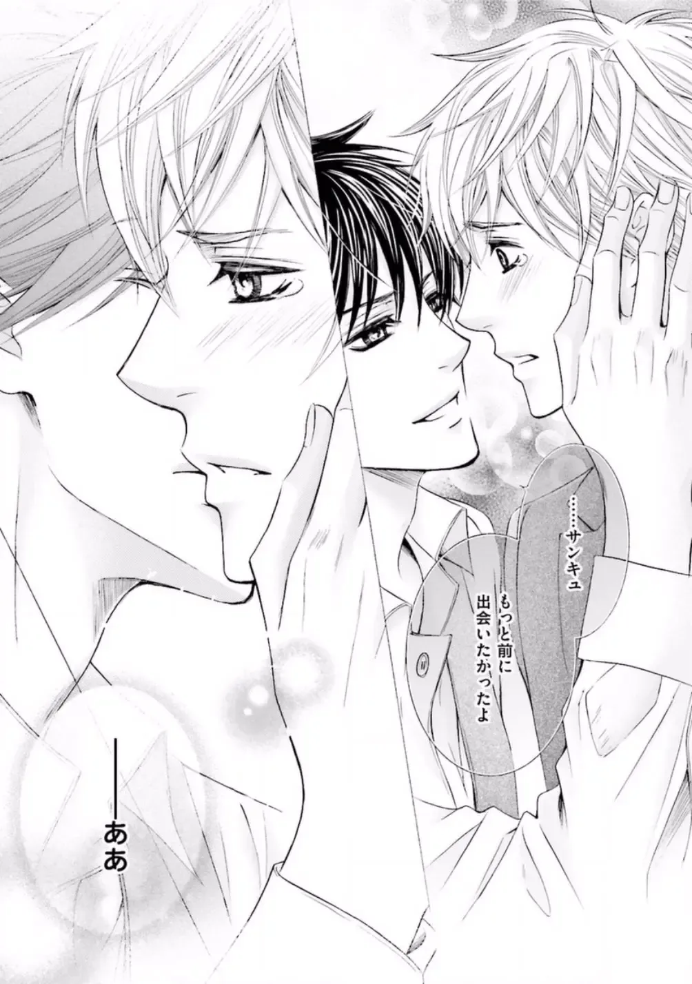 [Kamon Saeko] Shichakushitsu no Midara na Shinshi Fhentai - Page 159