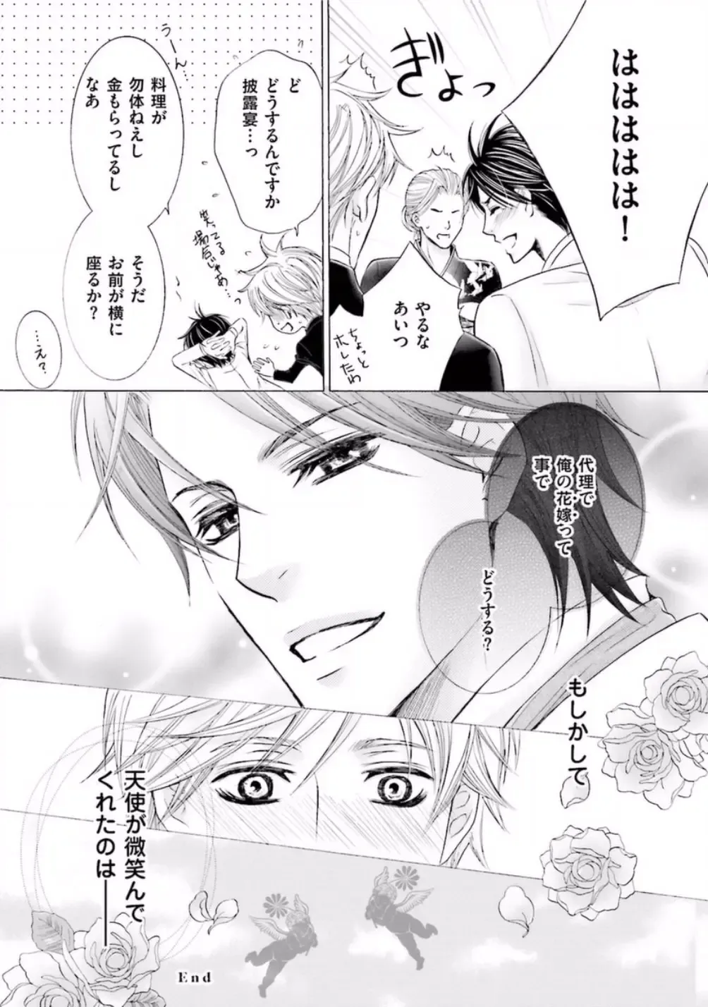 [Kamon Saeko] Shichakushitsu no Midara na Shinshi Fhentai - Page 161