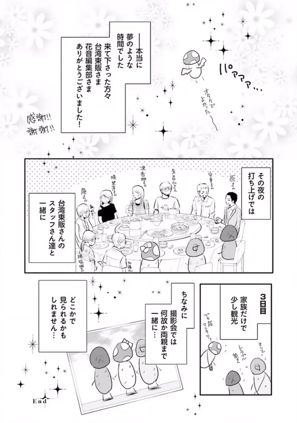 [Kamon Saeko] Shichakushitsu no Midara na Shinshi Fhentai - Page 166