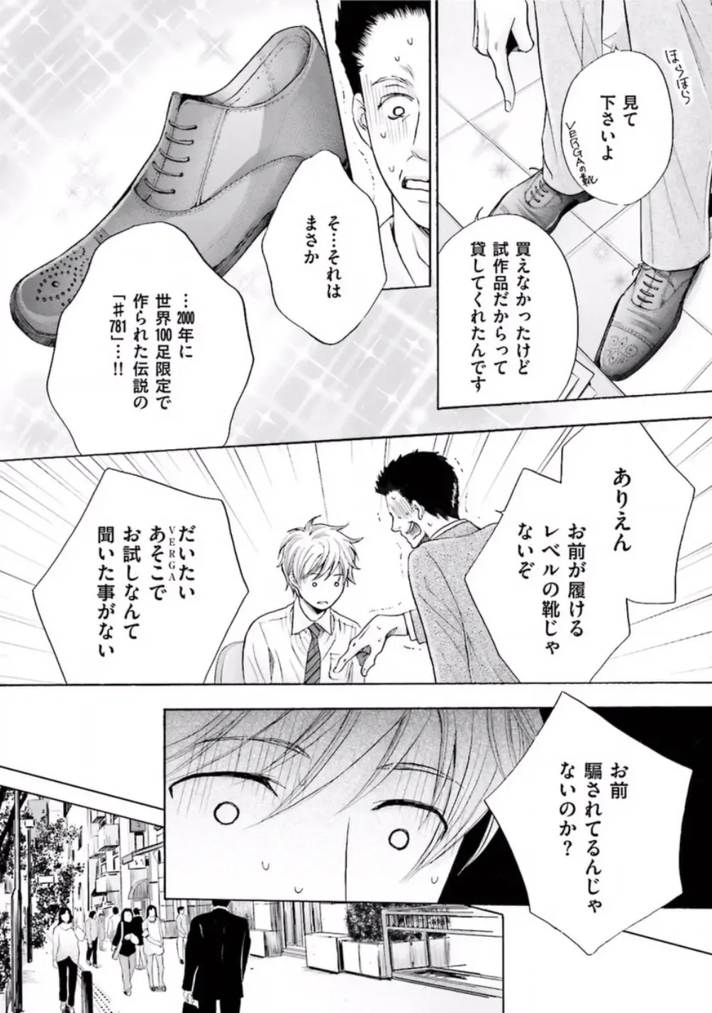 [Kamon Saeko] Shichakushitsu no Midara na Shinshi Fhentai - Page 20