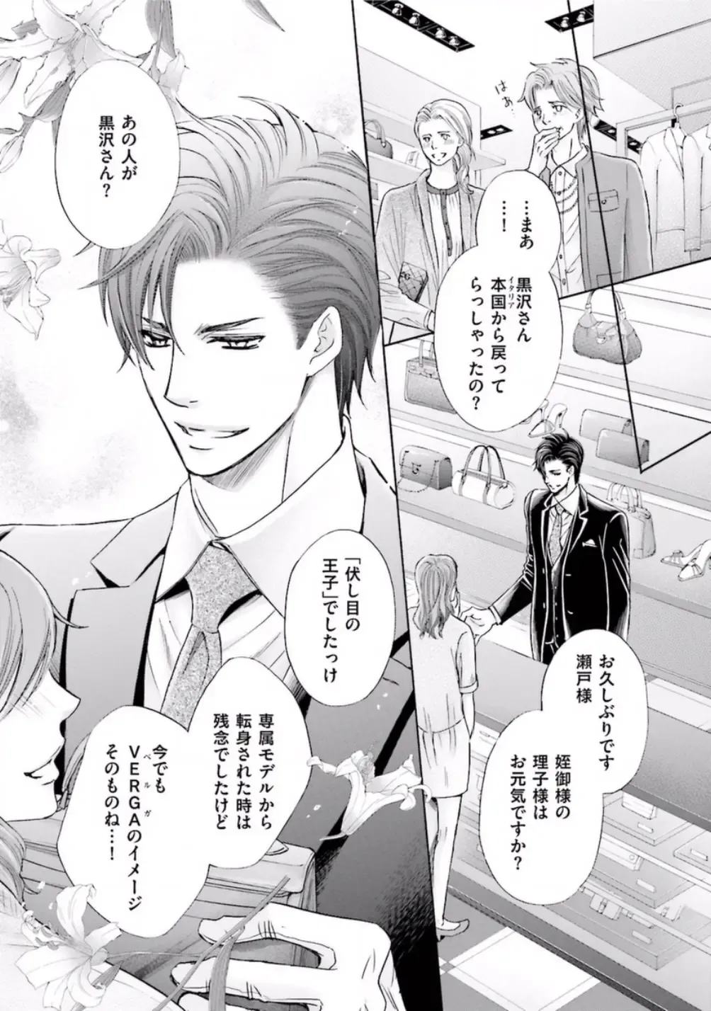 [Kamon Saeko] Shichakushitsu no Midara na Shinshi Fhentai - Page 21