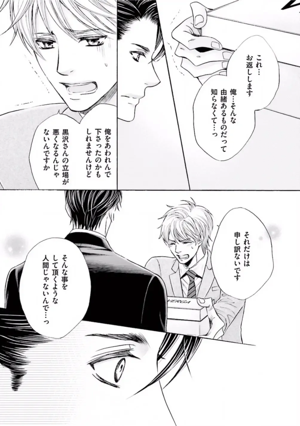 [Kamon Saeko] Shichakushitsu no Midara na Shinshi Fhentai - Page 23