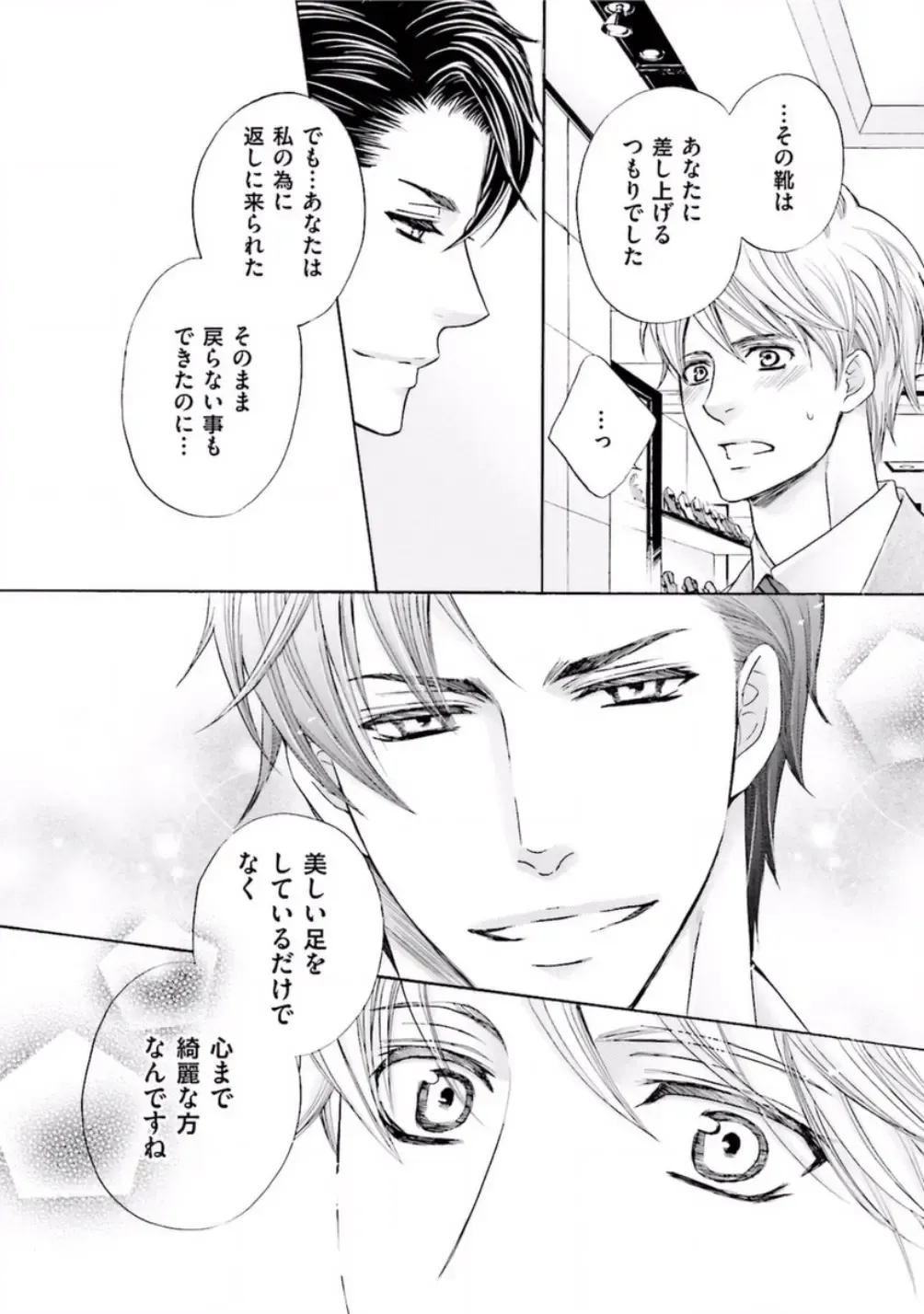 [Kamon Saeko] Shichakushitsu no Midara na Shinshi Fhentai - Page 24