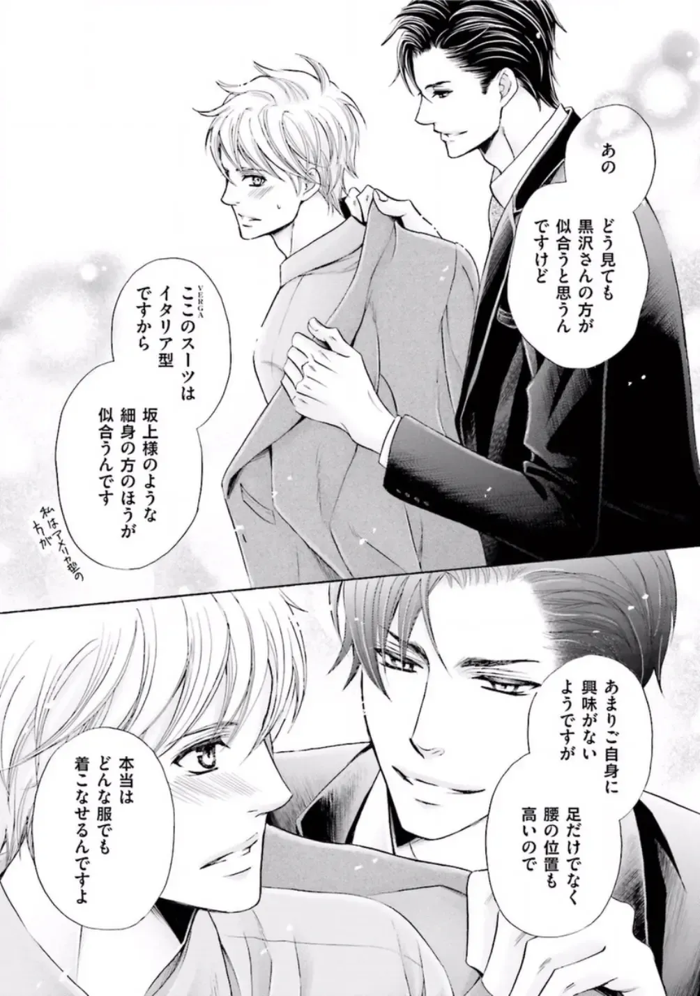 [Kamon Saeko] Shichakushitsu no Midara na Shinshi Fhentai - Page 27