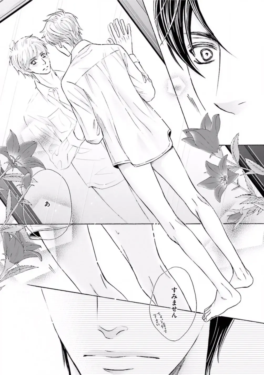 [Kamon Saeko] Shichakushitsu no Midara na Shinshi Fhentai - Page 29