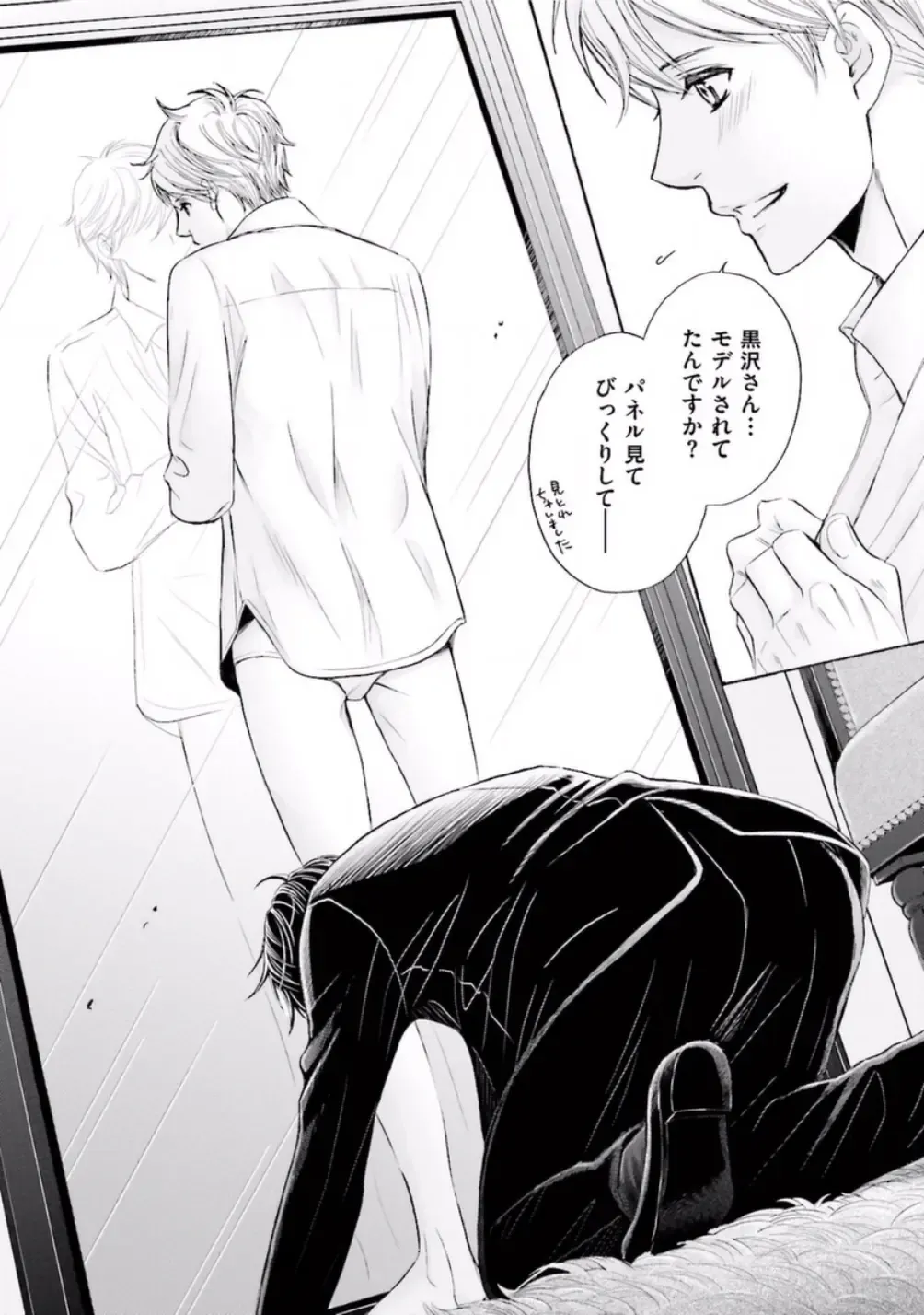 [Kamon Saeko] Shichakushitsu no Midara na Shinshi Fhentai - Page 30