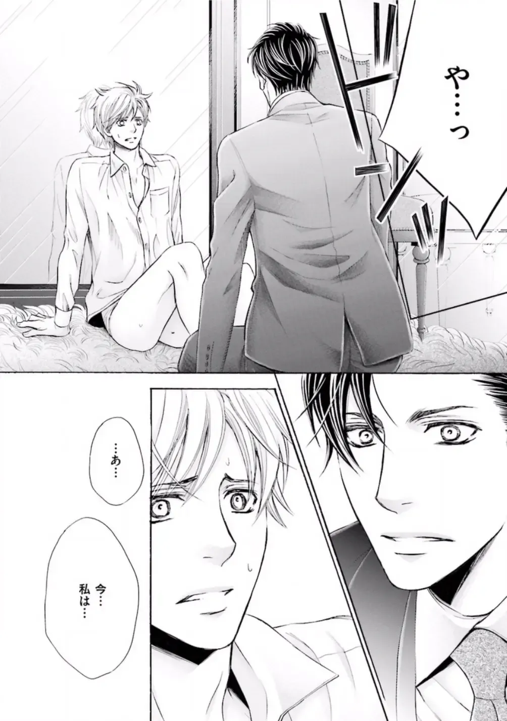 [Kamon Saeko] Shichakushitsu no Midara na Shinshi Fhentai - Page 33