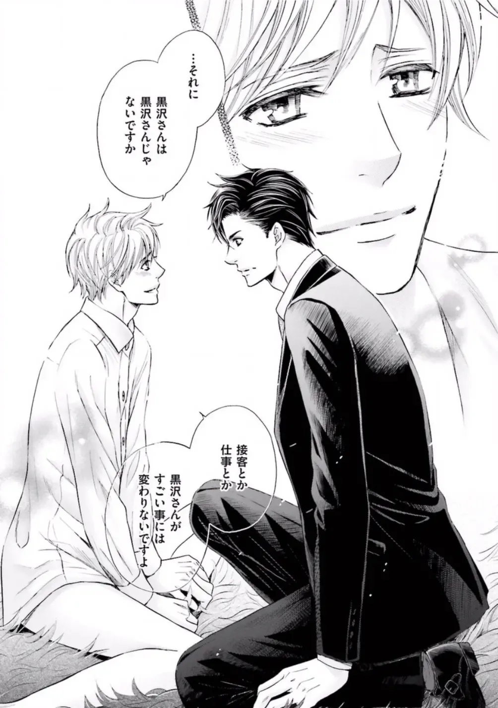 [Kamon Saeko] Shichakushitsu no Midara na Shinshi Fhentai - Page 38