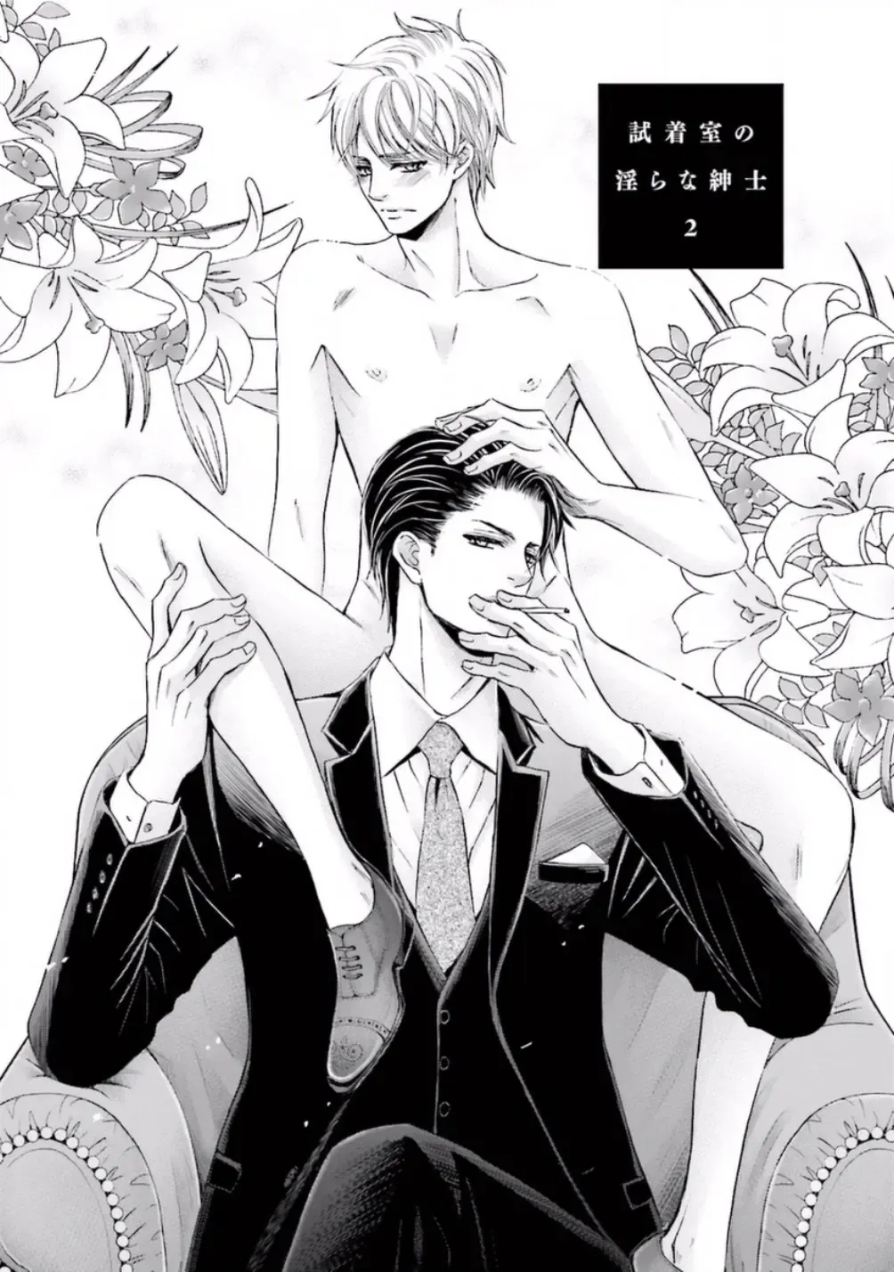 [Kamon Saeko] Shichakushitsu no Midara na Shinshi Fhentai - Page 43