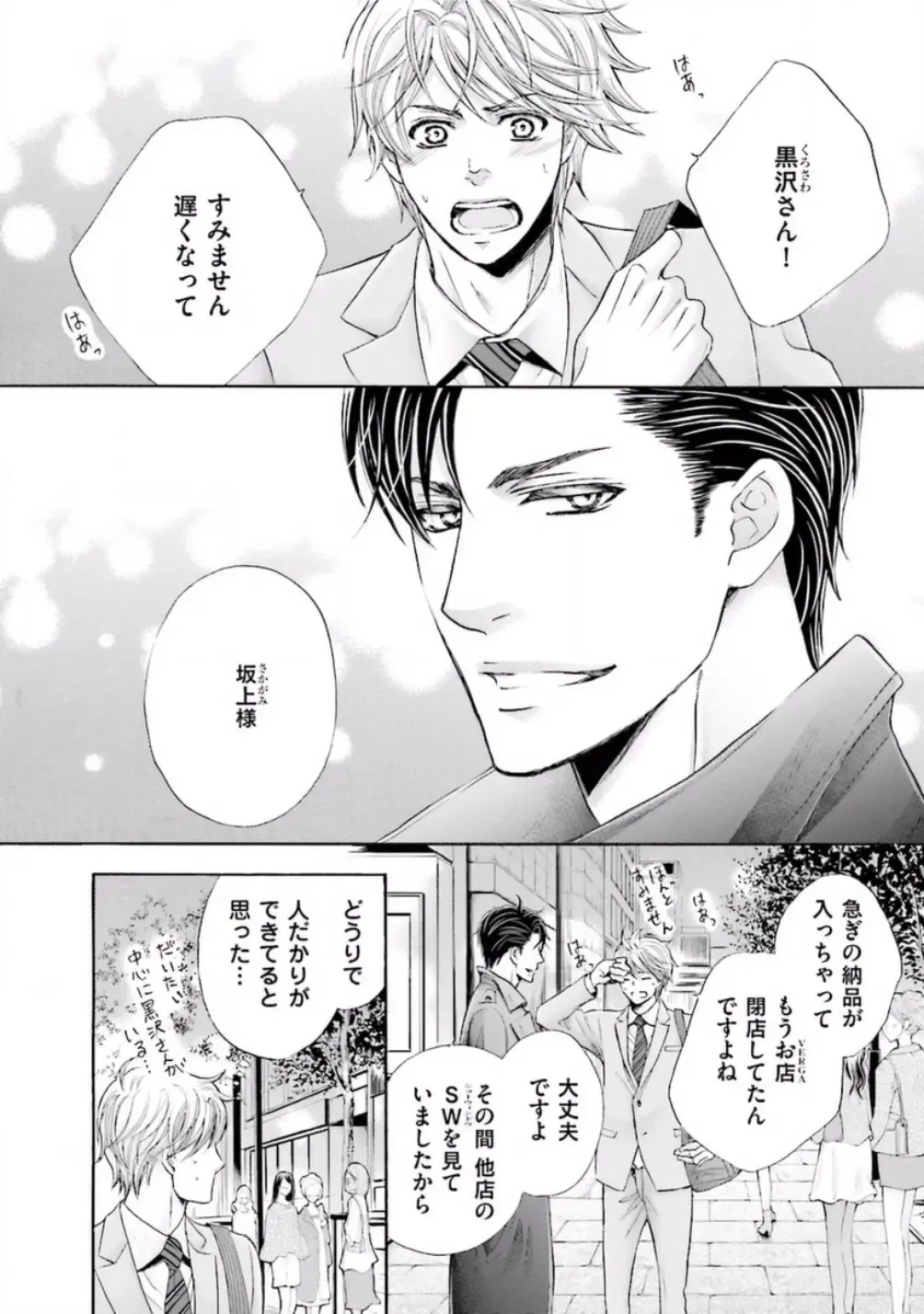 [Kamon Saeko] Shichakushitsu no Midara na Shinshi Fhentai - Page 44