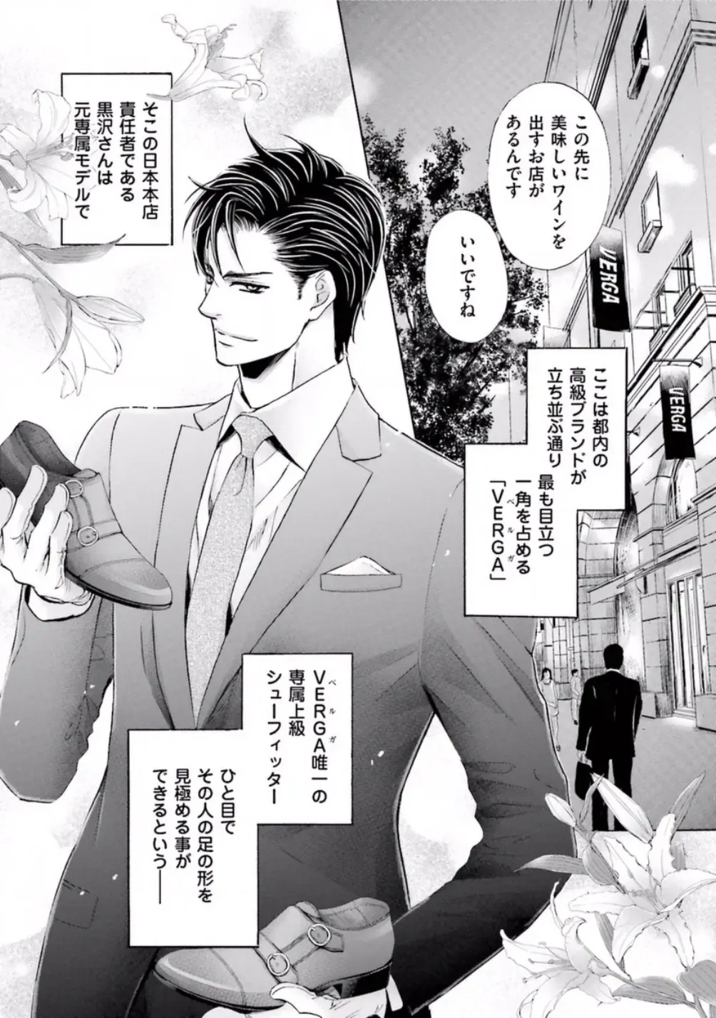 [Kamon Saeko] Shichakushitsu no Midara na Shinshi Fhentai - Page 45