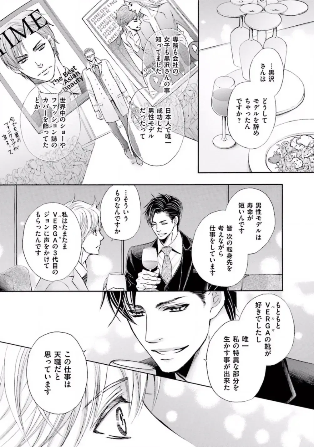 [Kamon Saeko] Shichakushitsu no Midara na Shinshi Fhentai - Page 49