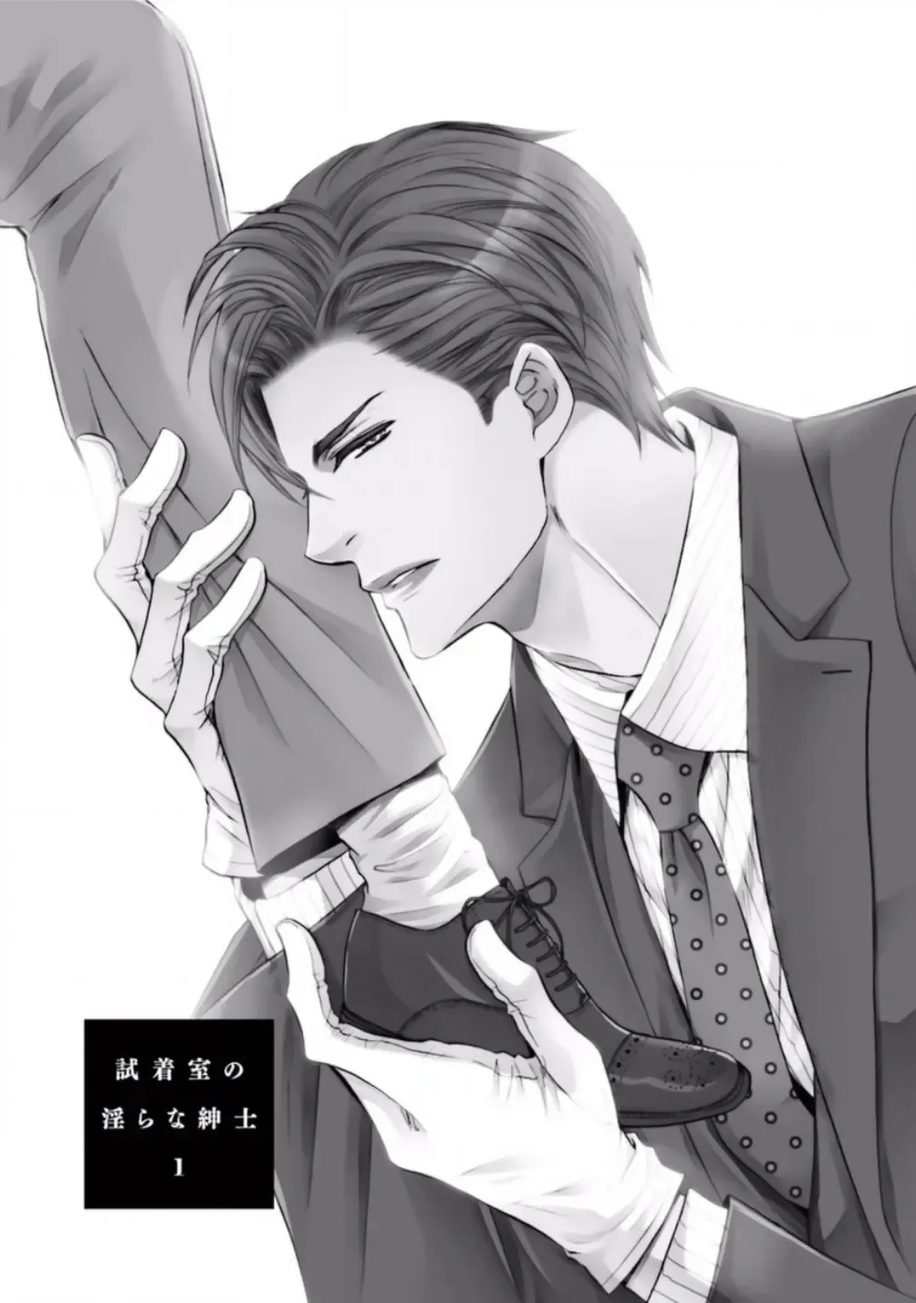 [Kamon Saeko] Shichakushitsu no Midara na Shinshi Fhentai - Page 5